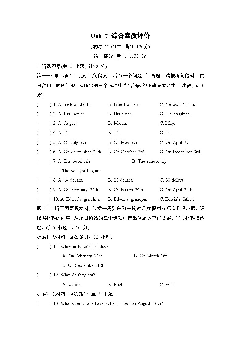 英语人教版（2024）七上 Unit 7 综合素质评价试卷01