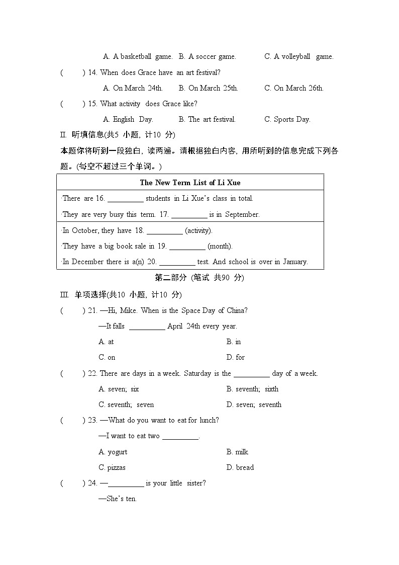 英语人教版（2024）七上 Unit 7 综合素质评价试卷02