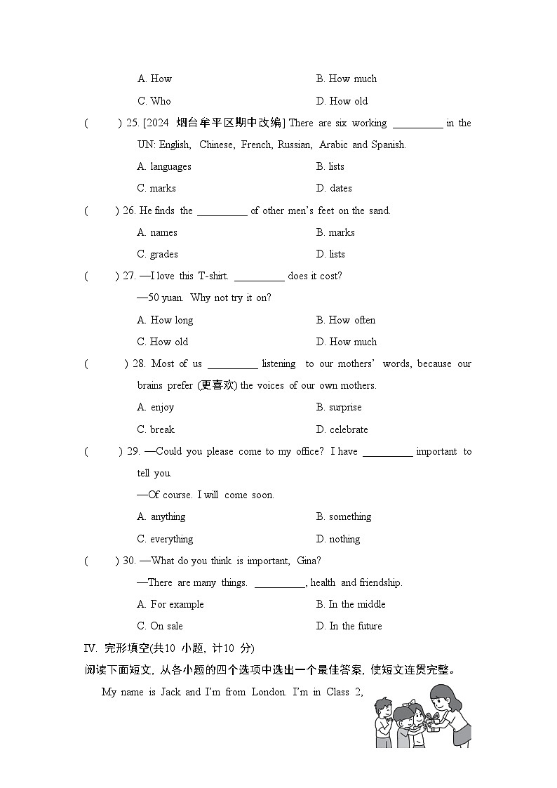 英语人教版（2024）七上 Unit 7 综合素质评价试卷03