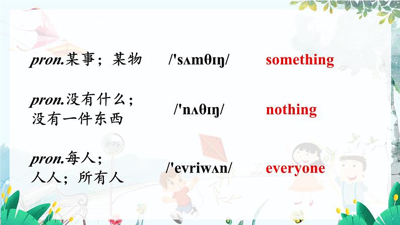 Unit 1 Section A （Grammar Focus-3c）第2页