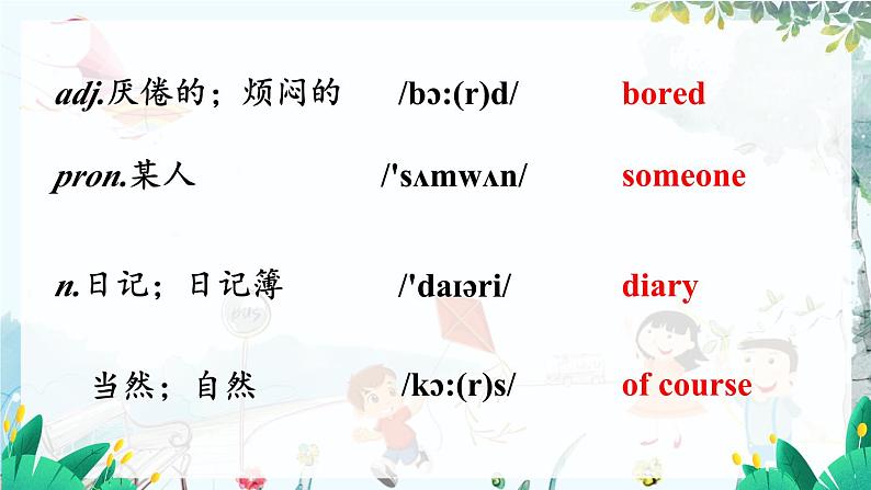 Unit 1 Section A （Grammar Focus-3c）第4页