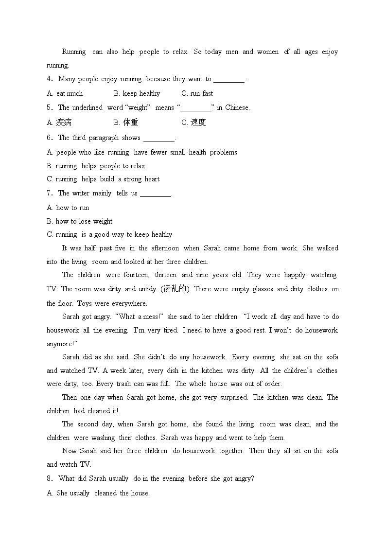 湖南省衡阳市衡山县2023-2024学年八年级下学期7月期末考试英语试卷(含答案)02