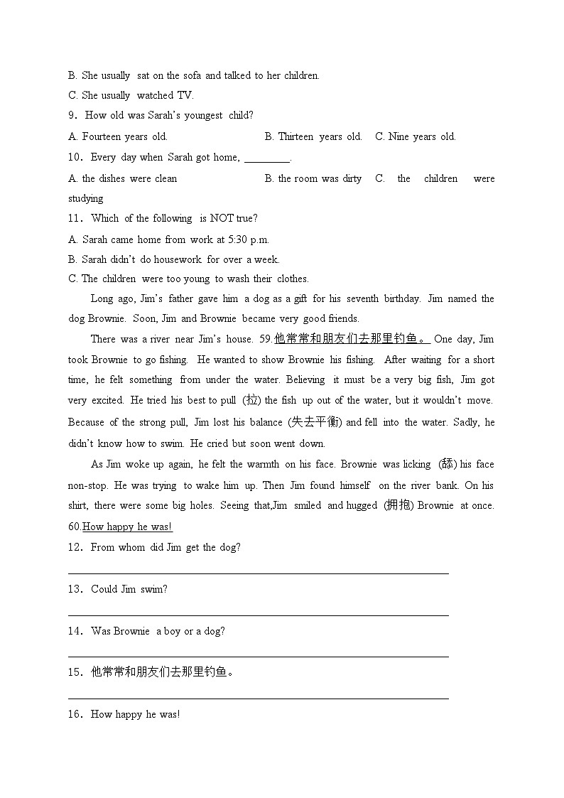 湖南省衡阳市衡山县2023-2024学年八年级下学期7月期末考试英语试卷(含答案)03