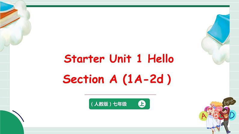 Starter Unit 1 Section A（1a-2d）课件人教版2024新教材七年级上册英语01