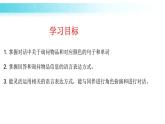 Starter Unit 2 Section A（1a-2e）课件人教版2024新教材七年级上册英语