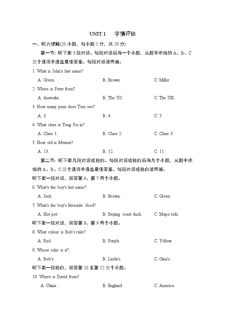 英语人教版（2024）七上 UNIT 1 学情评估01