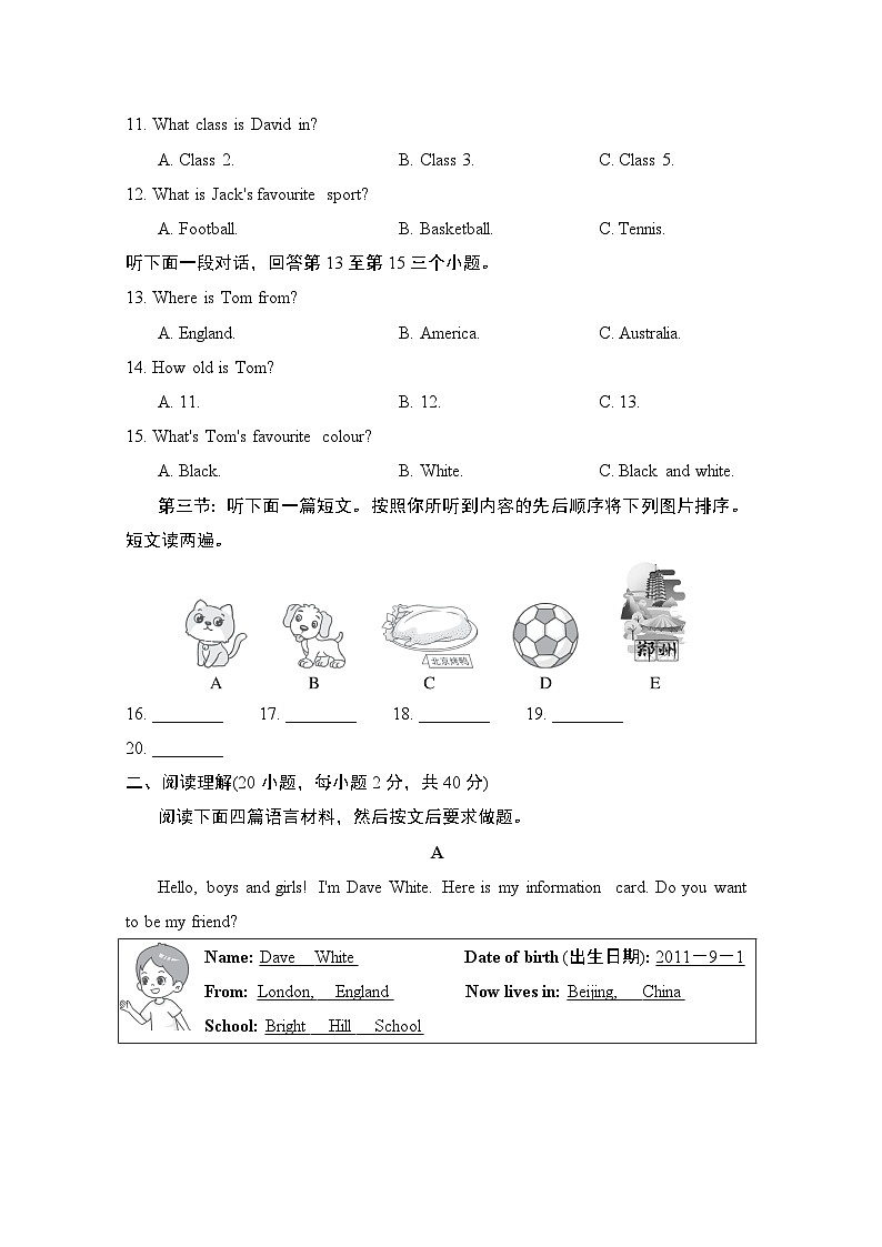 英语人教版（2024）七上 UNIT 1 学情评估02