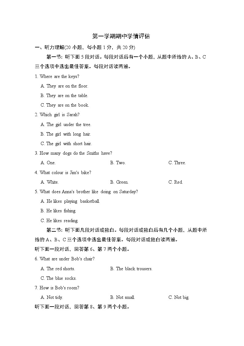 英语人教版（2024）七上 期中学情评估01