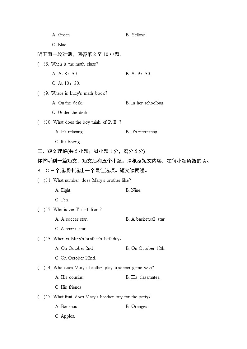 英语人教版（2024）七上 期末学情评估02