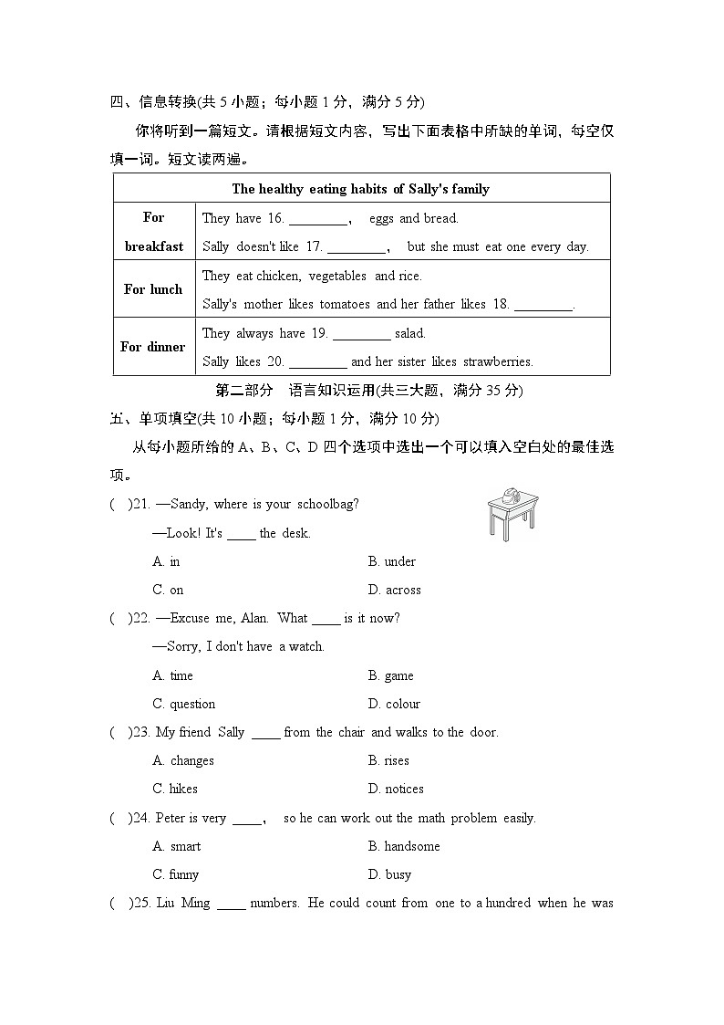 英语人教版（2024）七上 期末学情评估03