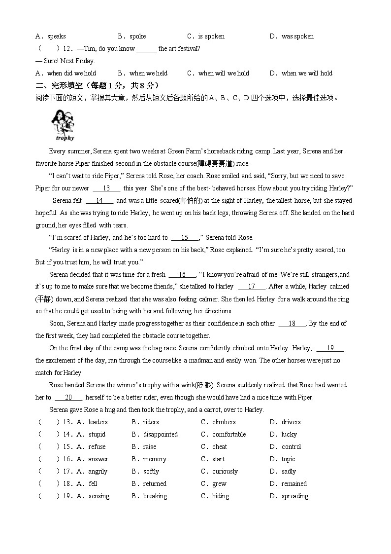 2024年北京市中考英语真题（含解析）第2页