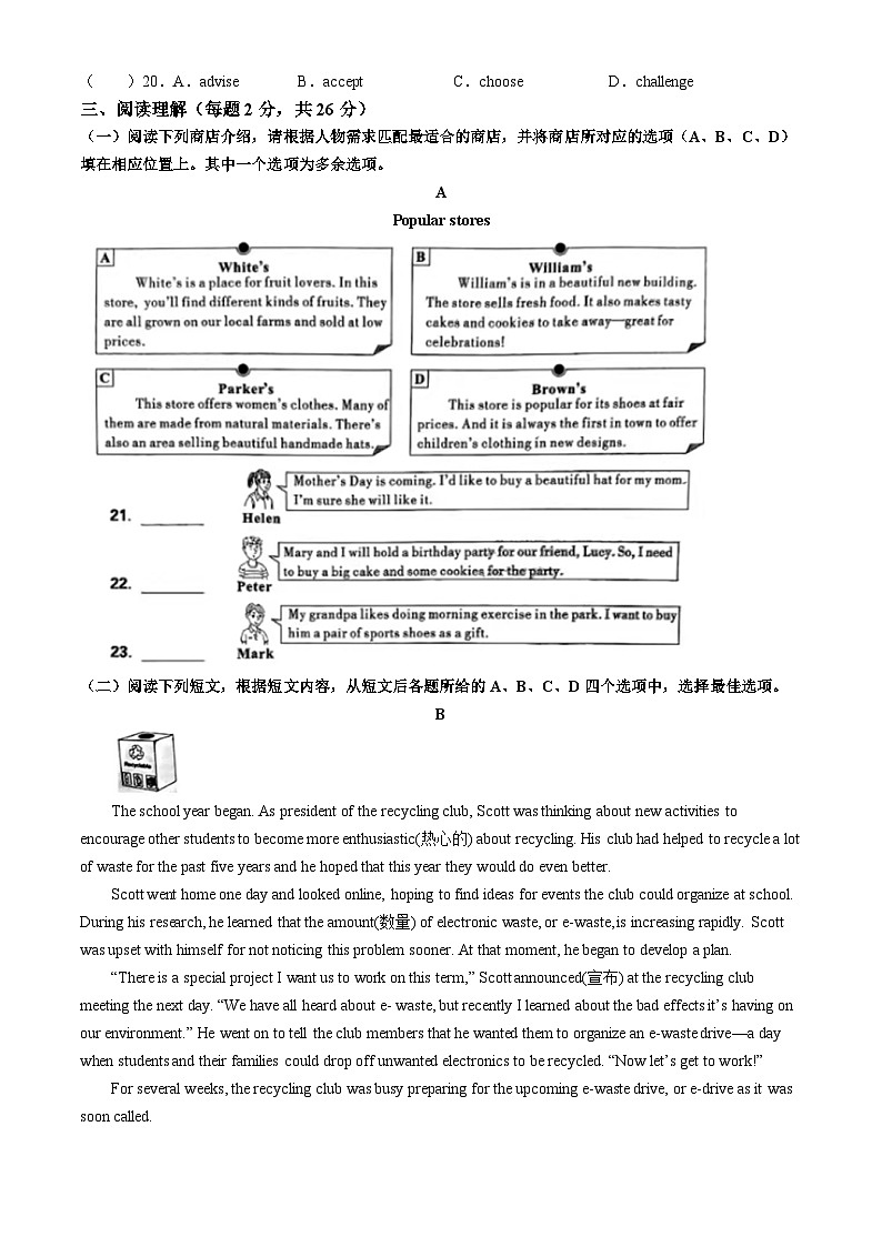2024年北京市中考英语真题（含解析）第3页