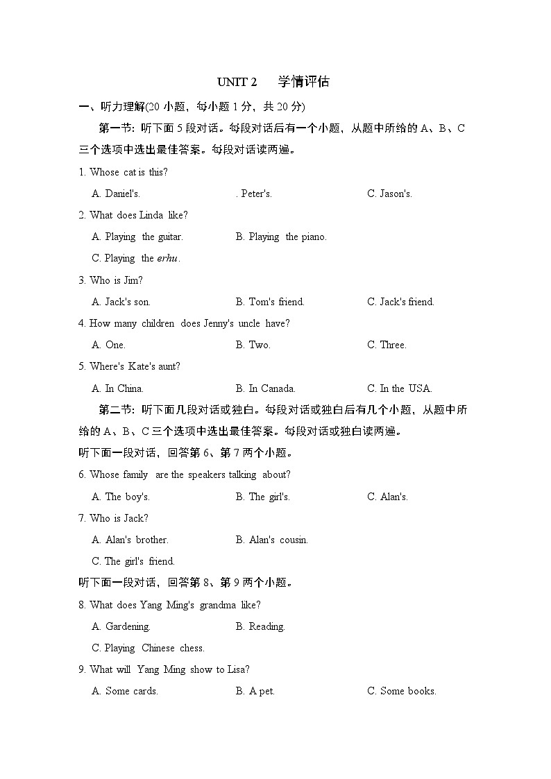 英语人教版（2024）七上 UNIT 2 学情评估01