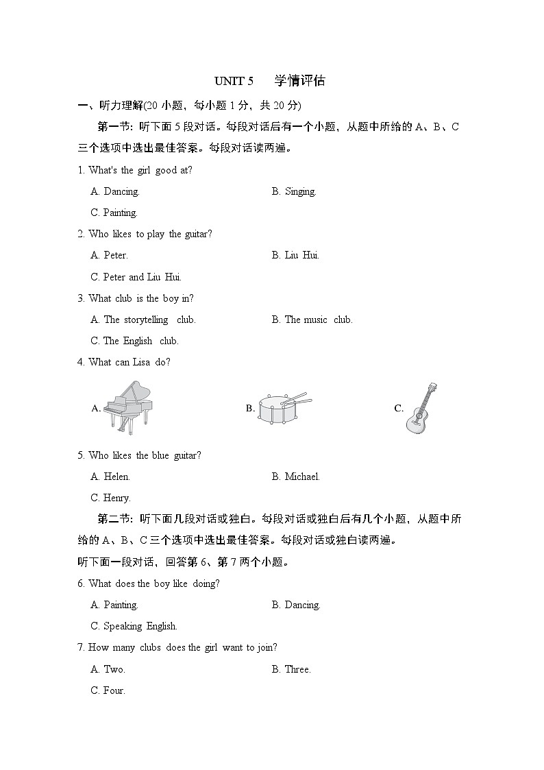 英语人教版（2024）七上 UNIT 5  学情评估01