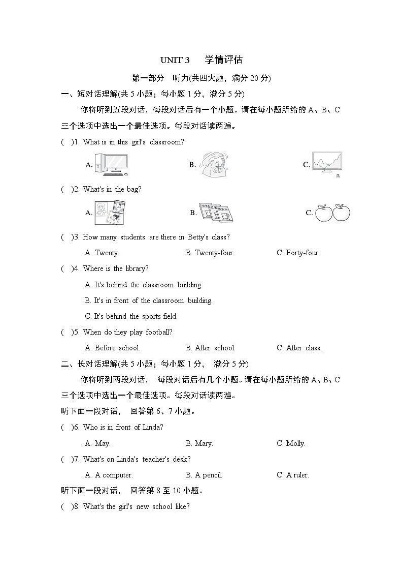 英语人教版（2024）七上 UNIT 3 学情评估第1页