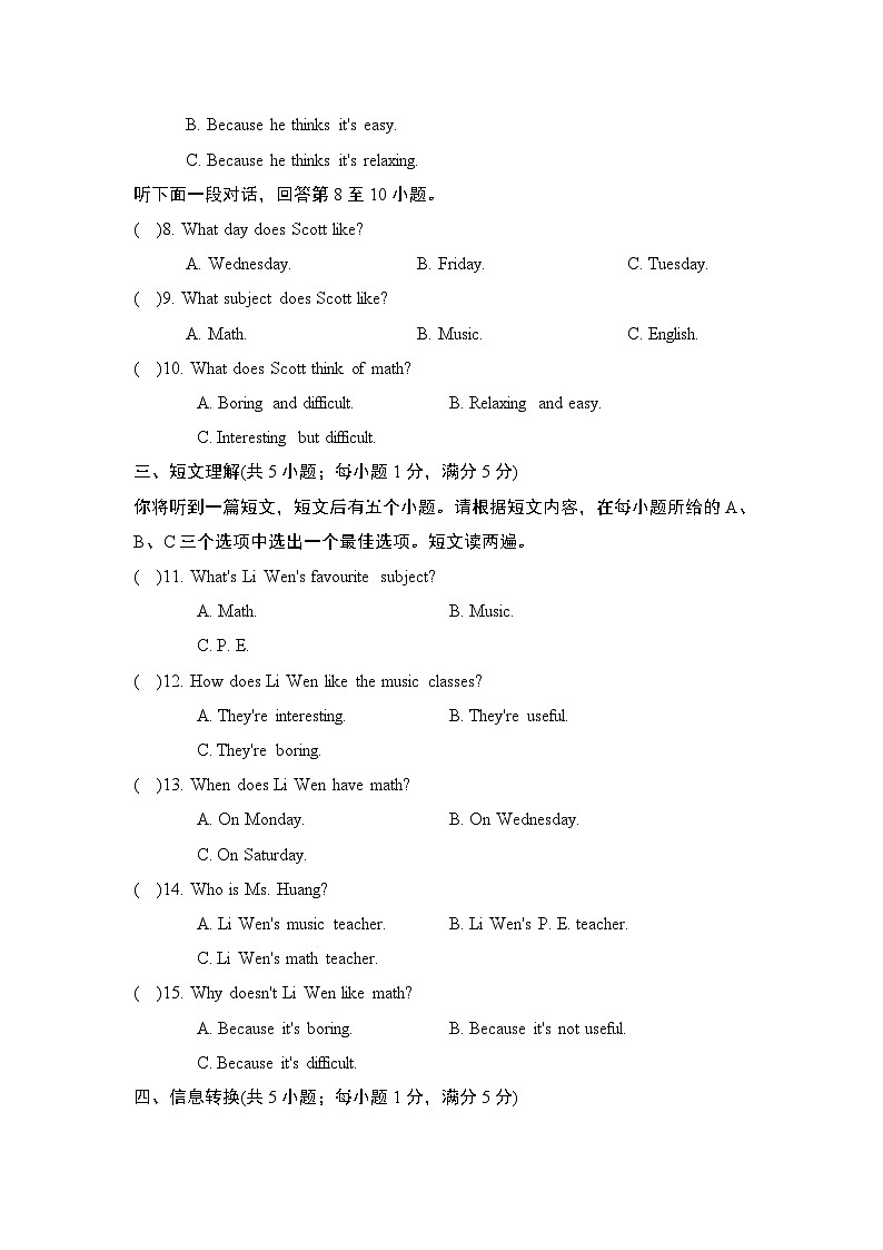 英语人教版（2024）七上 UNIT 4 学情评估第2页