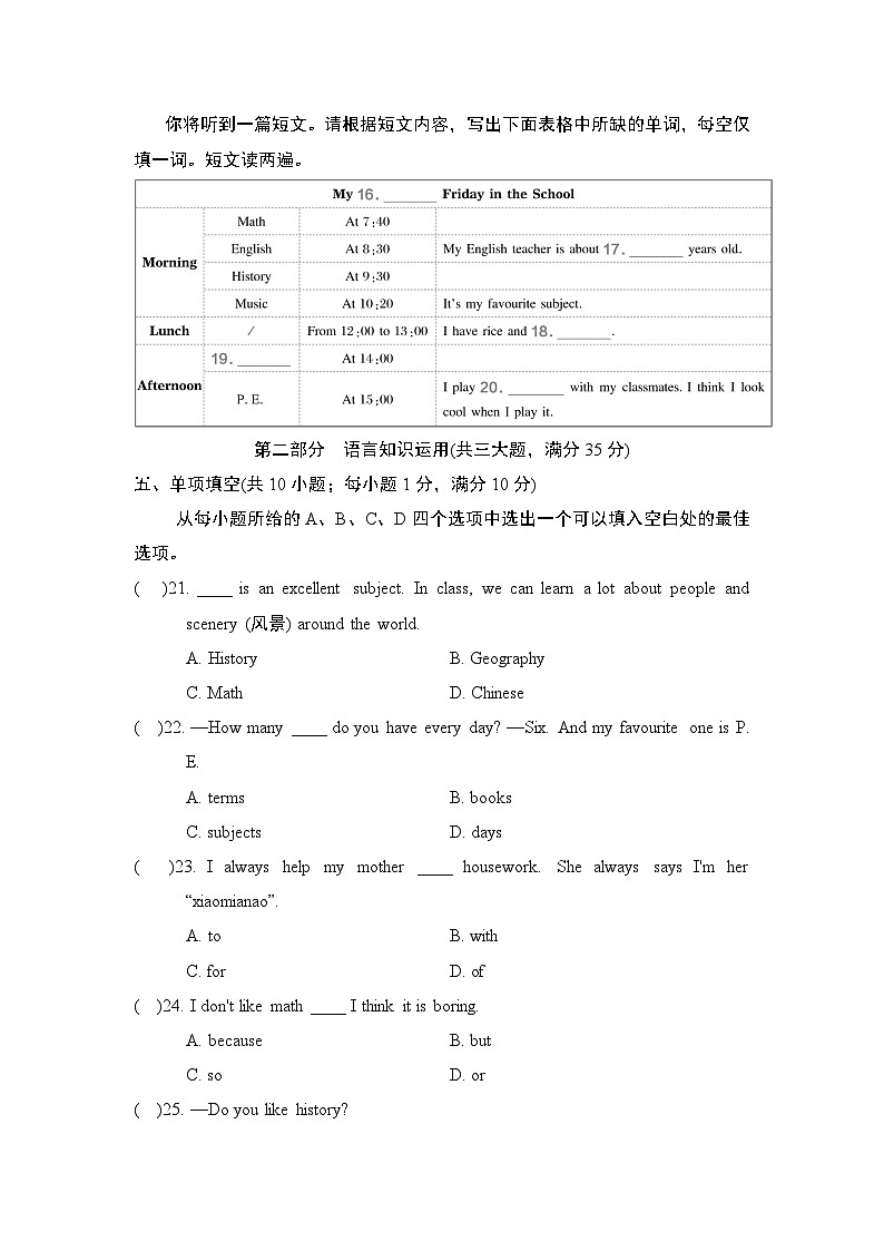 英语人教版（2024）七上 UNIT 4 学情评估第3页