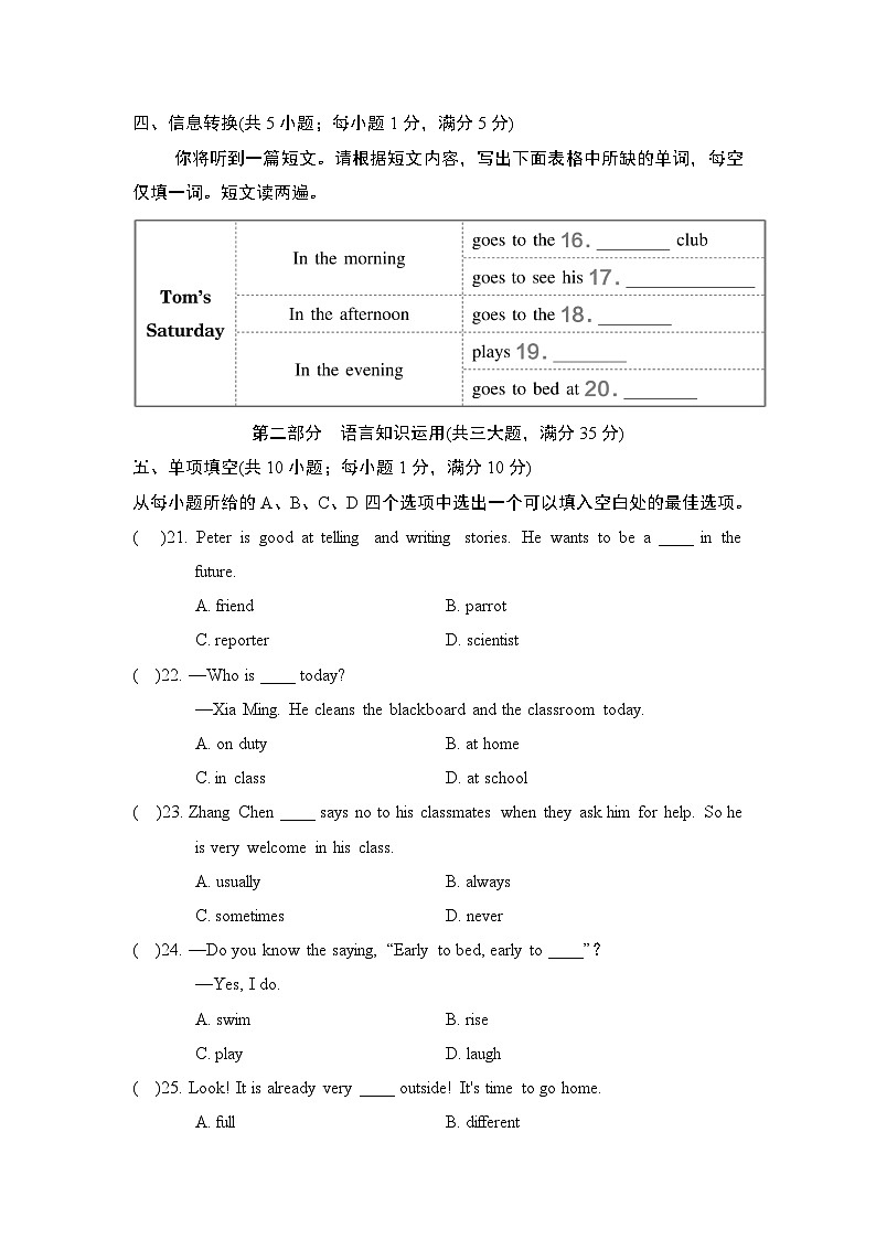 英语人教版（2024）七上 UNIT 6 学情评估03