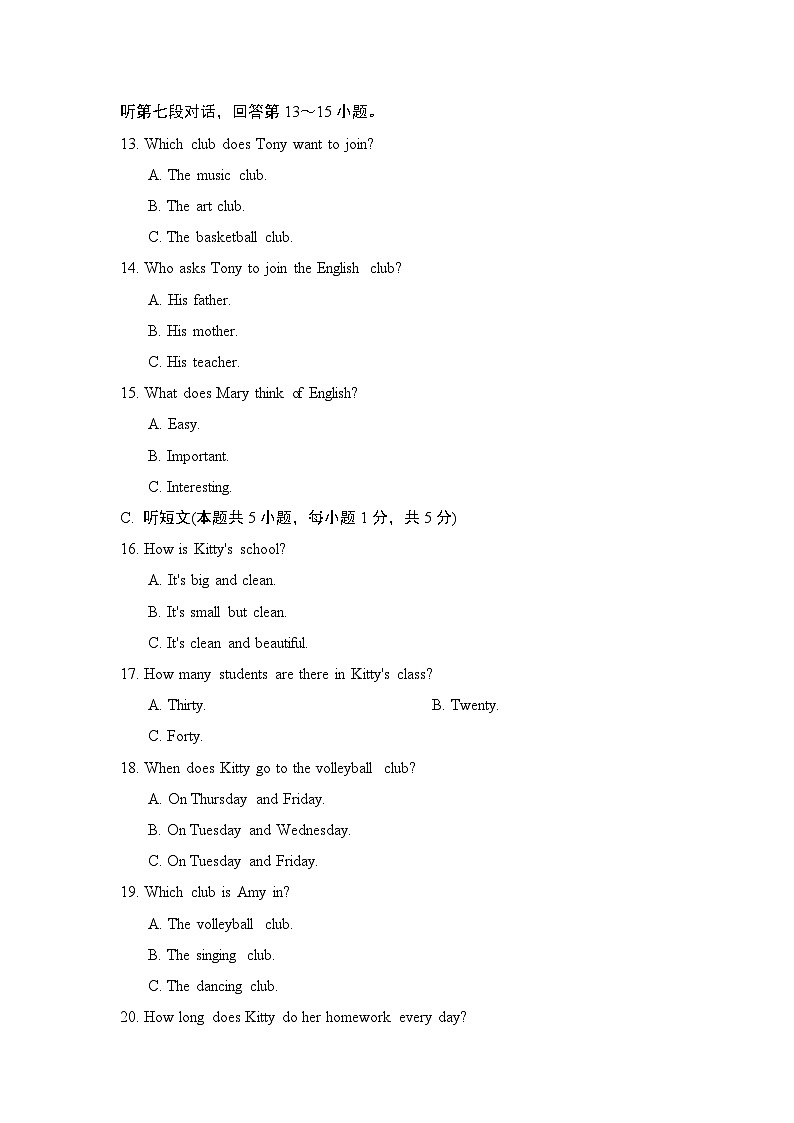 英语人教版（2024）七上 期末测试03