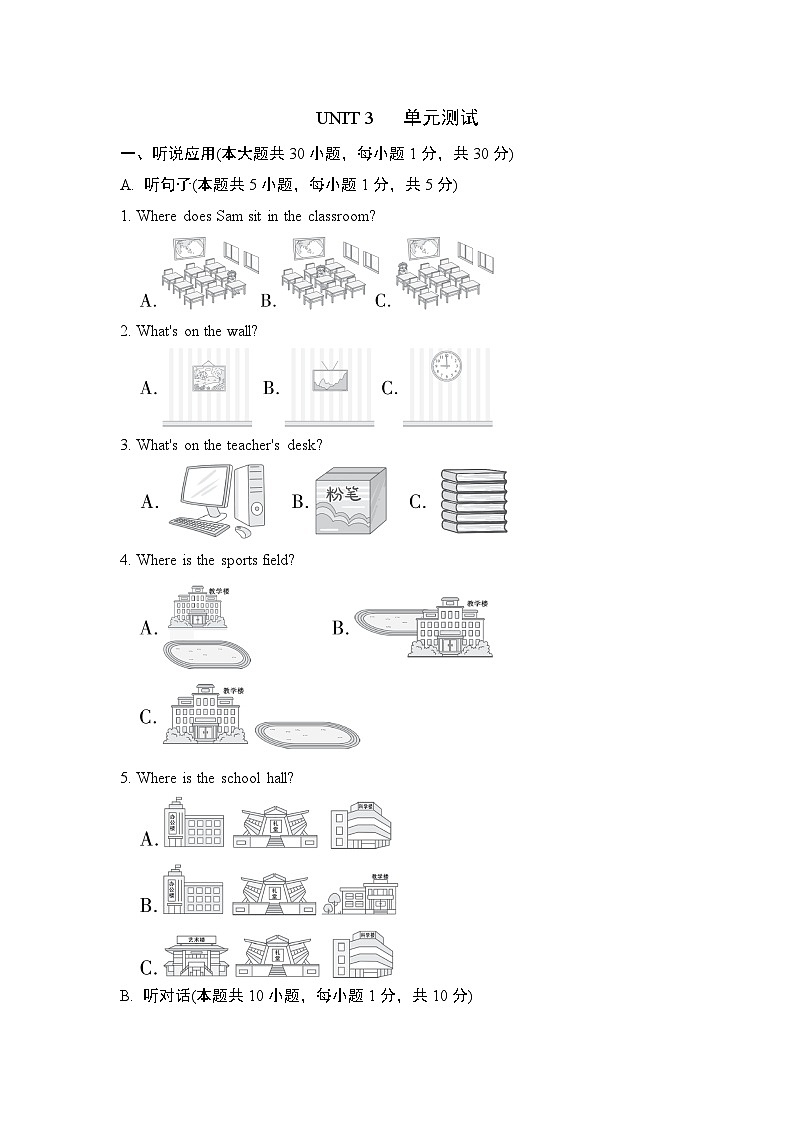 英语人教版（2024）七上 UNIT 3 单元测试01