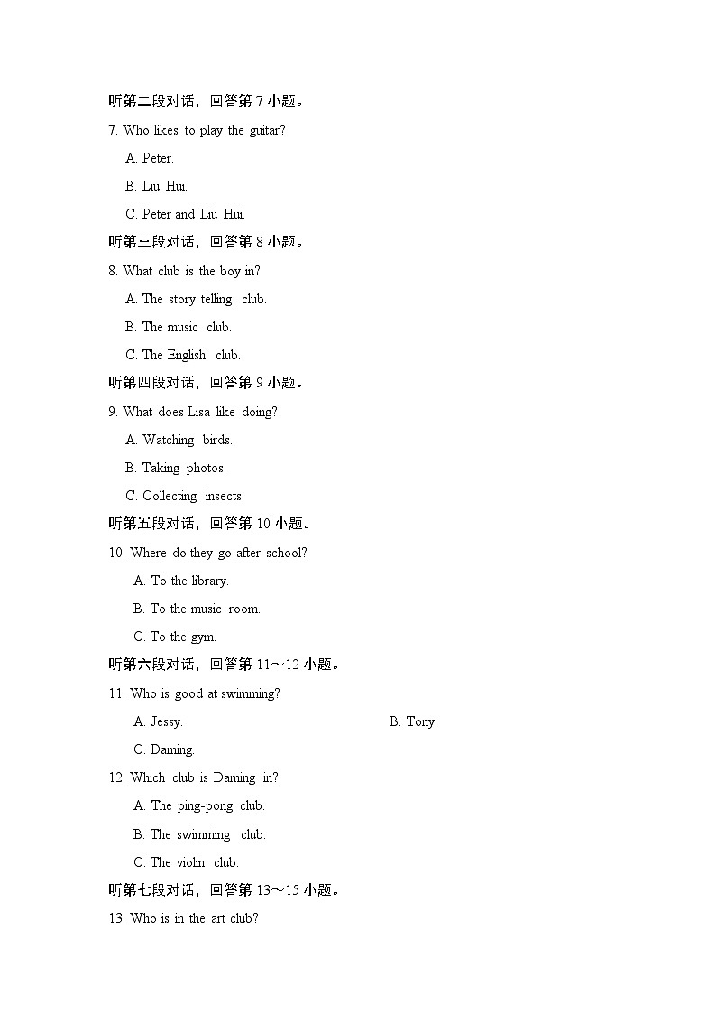 英语人教版（2024）七上 UNIT 5 单元测试02