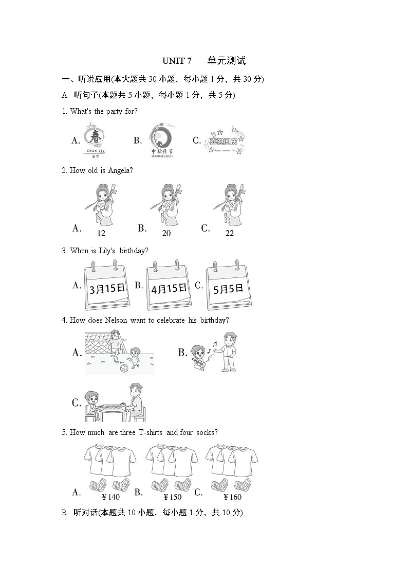 英语人教版（2024）七上 UNIT 7 单元测试01