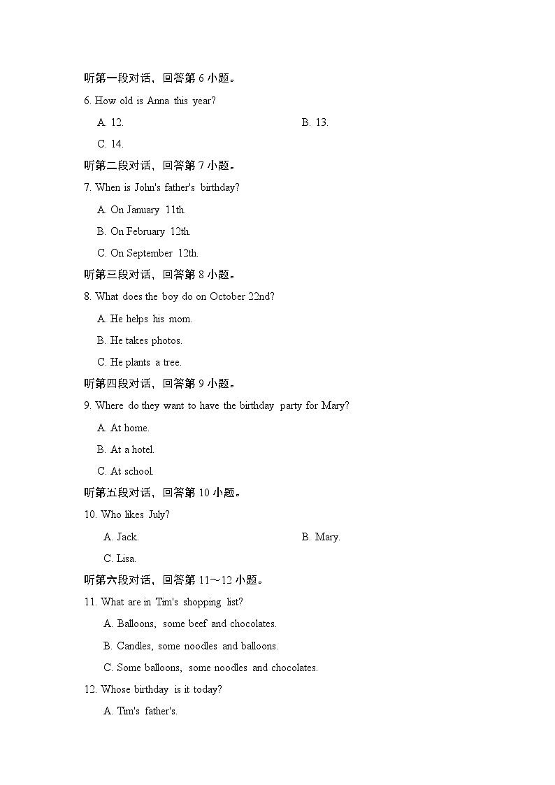 英语人教版（2024）七上 UNIT 7 单元测试02