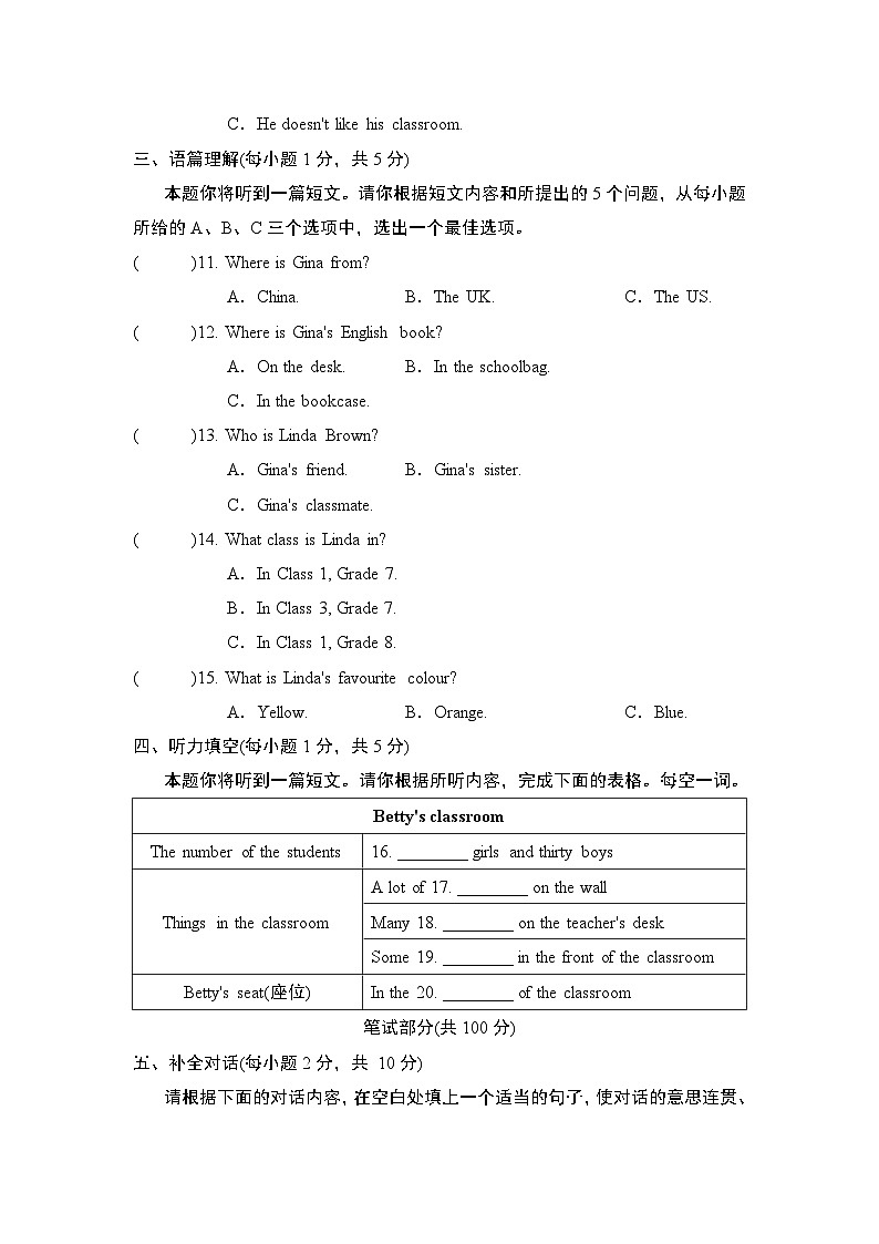 英语人教版（2024）七上（山西）期中测试卷02