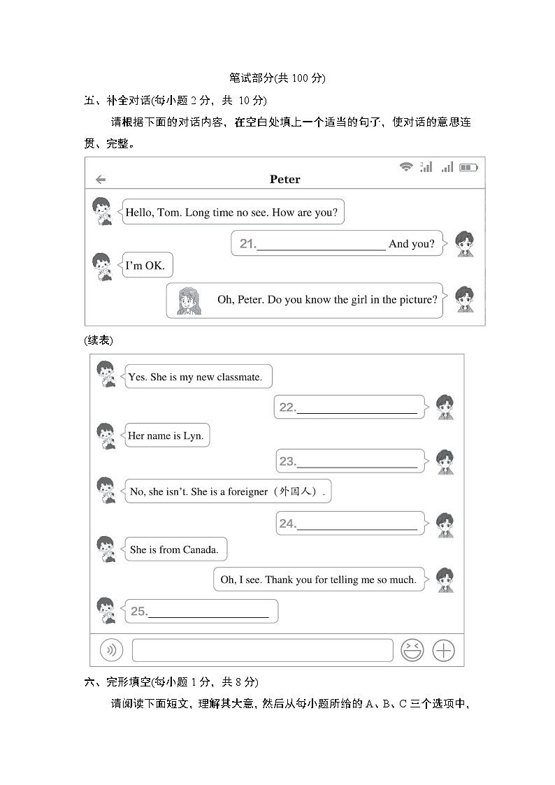 英语人教版（2024）七上（山西）UNIT 1 单元测试03