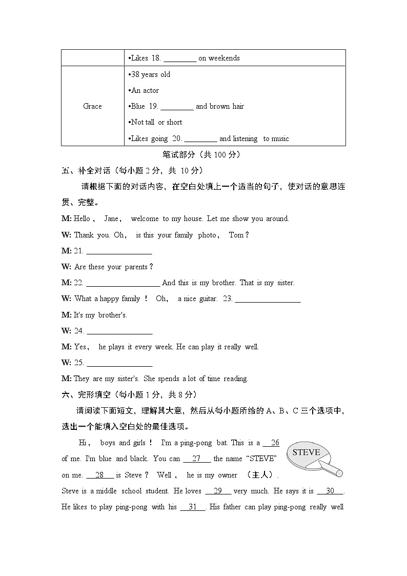 英语人教版（2024）七上（山西）UNIT 2 单元测试03