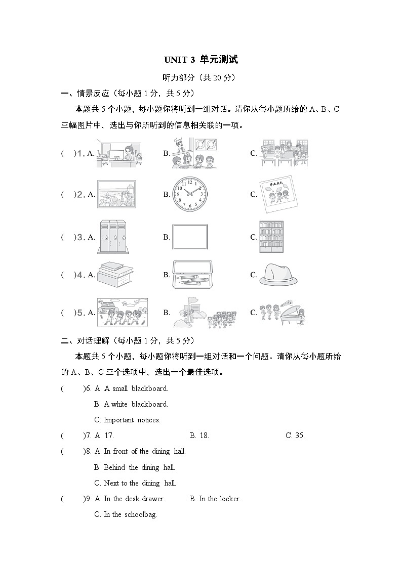 英语人教版（2024）七上（山西）UNIT 3 单元测试01