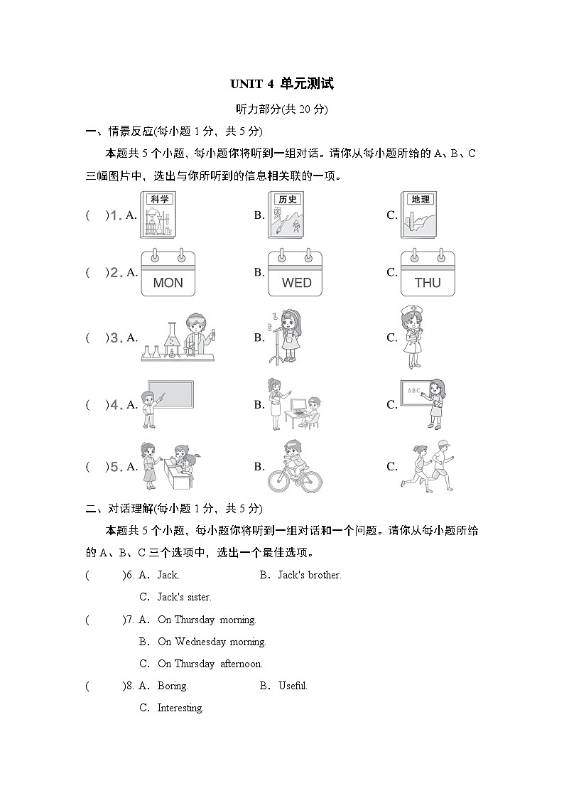 英语人教版（2024）七上（山西）UNIT 4 单元测试01