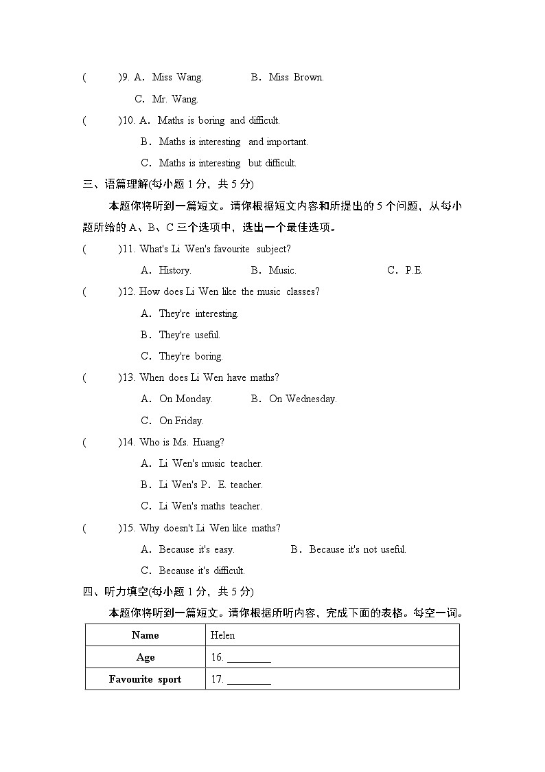 英语人教版（2024）七上（山西）UNIT 4 单元测试02
