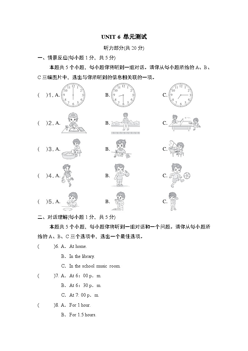 英语人教版（2024）七上（山西）UNIT 6 单元测试第1页