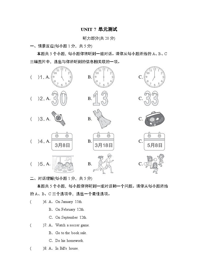 英语人教版（2024）七上（山西）UNIT 7 单元测试01