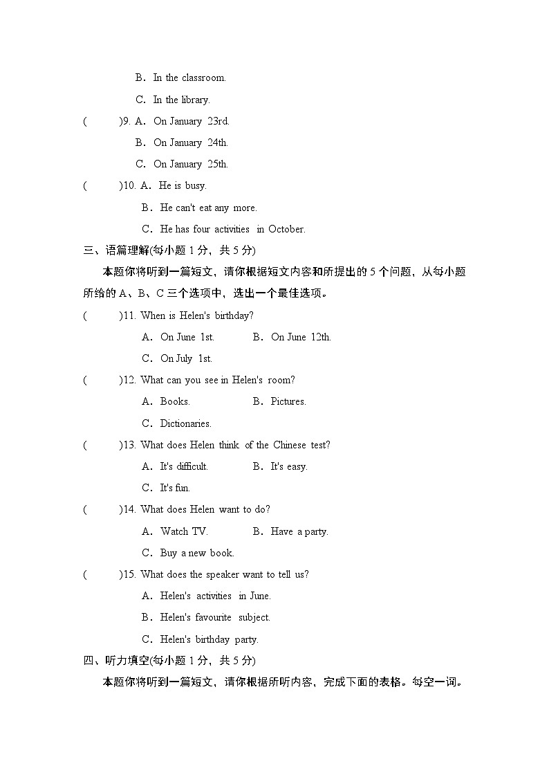 英语人教版（2024）七上（山西）UNIT 7 单元测试02