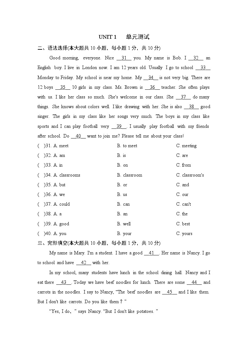 英语人教版（2024）七上 UNIT 1 单元测试01