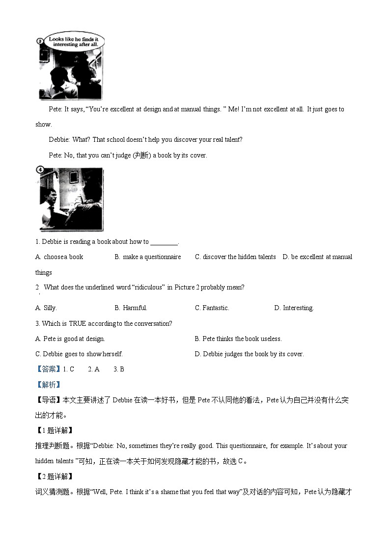 2024年山东省潍坊市中考真题英语真题（原卷版+解析版）02