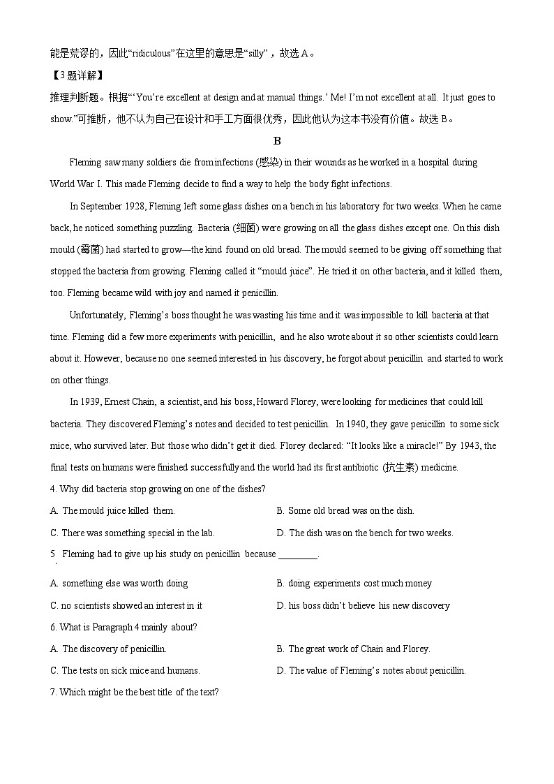 2024年山东省潍坊市中考真题英语真题（原卷版+解析版）03