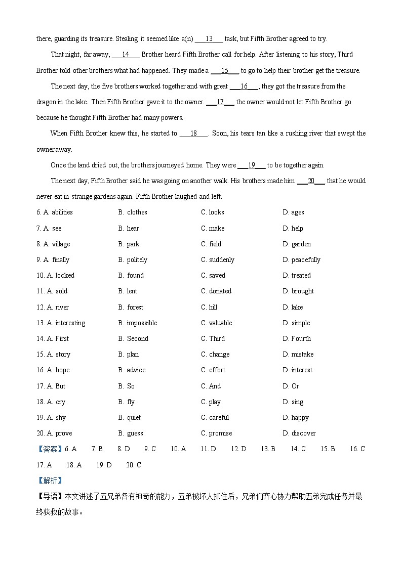 2024年江苏省盐城市中考真题英语真题（原卷版+解析版）03