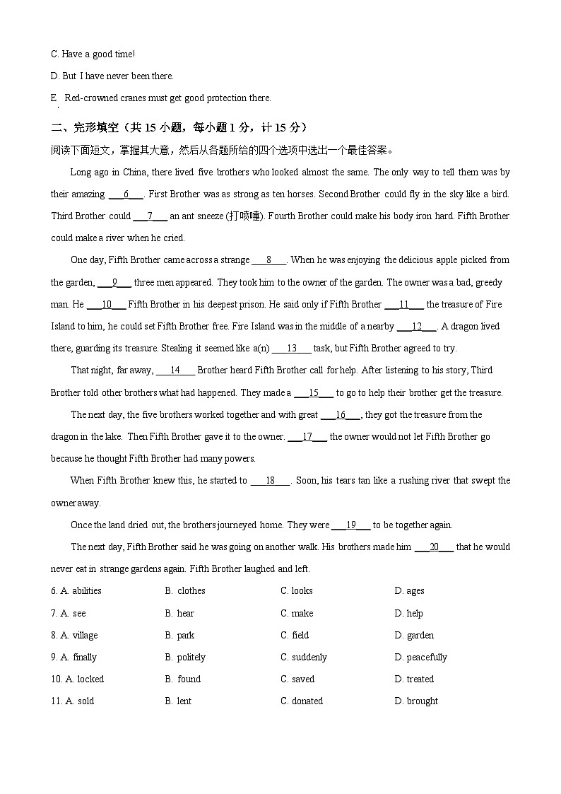 2024年江苏省盐城市中考真题英语真题（原卷版+解析版）02