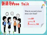 Unit 1 Section B（1a-Project）课件人教版2024新教材七年级上册英语