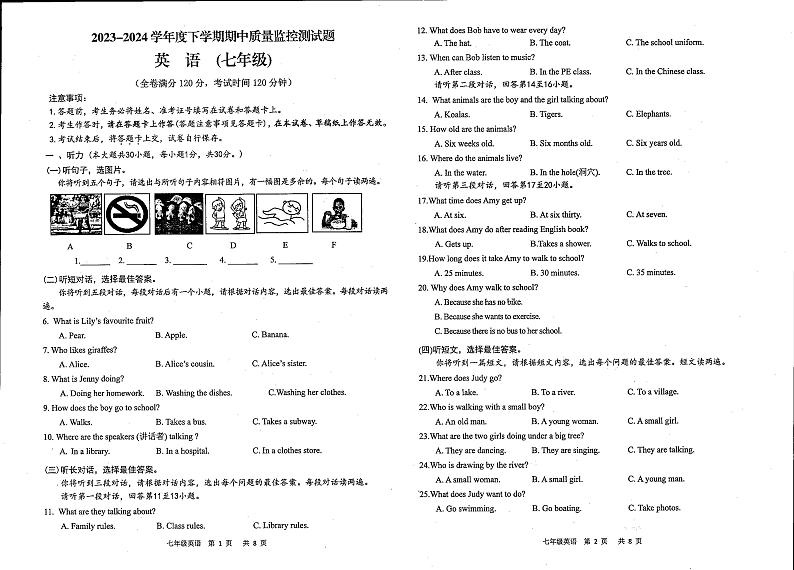 广西壮族自治区贺州市富川瑶族自治县第三中学2023-2024学年下学期七年级期中考试英语试卷01