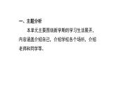 英語冀教版（2024）七上 U1 單元主題寫作課件