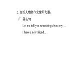 英語冀教版（2024）七上 U1 單元主題寫作課件