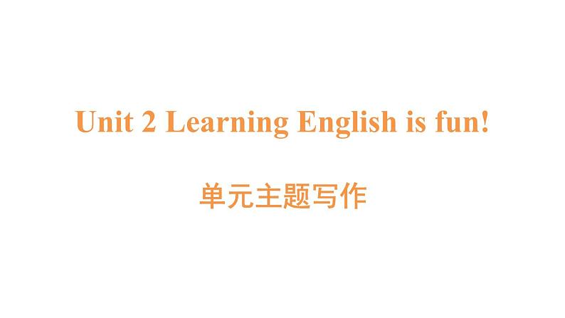 英语冀教版（2024）七上 U2 单元主题写作课件01