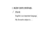 英语冀教版（2024）七上 U2 单元主题写作课件