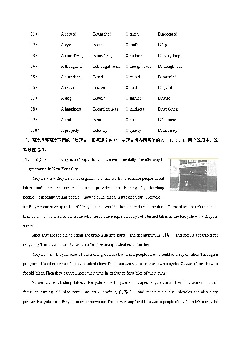 2024年江苏省镇江市丹徒区中考第二次模拟九年级英语试卷（含答案）03