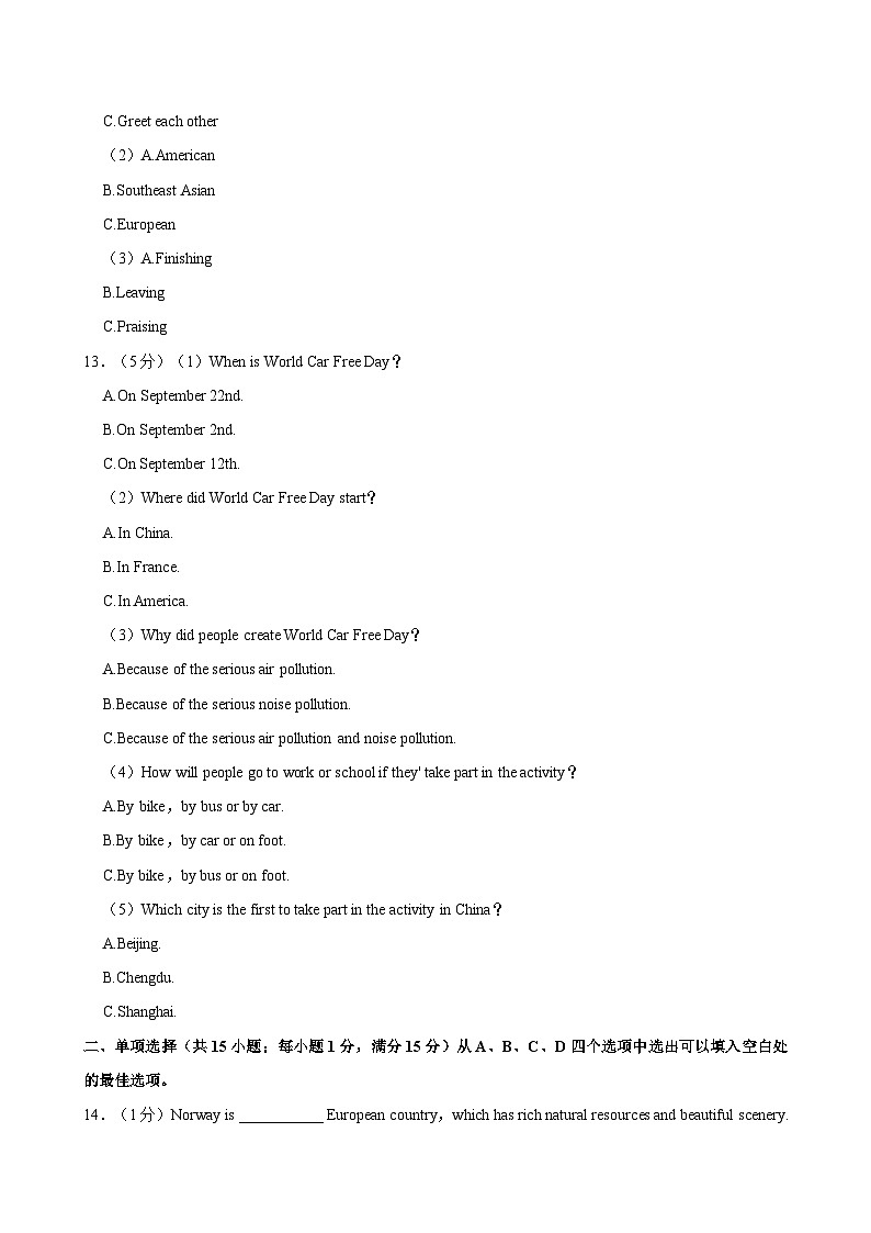 江苏省镇江市丹徒区2023-2024学年八年级下学期6月期末考试英语试题（含答案）03