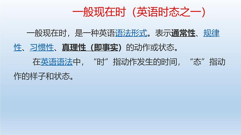 Unit 2 Section A（Grammar Focus）课件人教版2024新教材七年级上册英语06